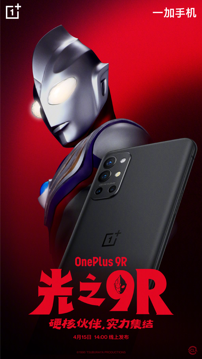 OnePlus 9R Ultraman Tiga